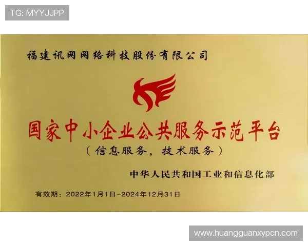 皇冠官方最新域名正式启用，提供更稳定的访问环境与服务保障