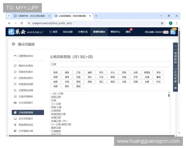 皇冠数字站：结合SEO优化提升数字站点搜索排名的实用指南
