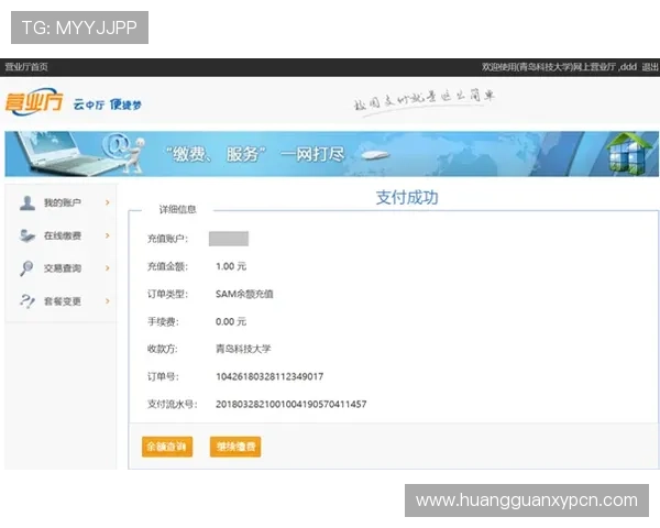 皇冠登录下载官网安全保障措施，保障用户账号信息安全