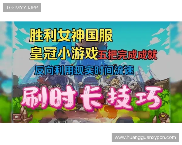 探秘皇冠真人平台的丰富游戏资源与多样化娱乐体验